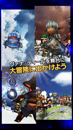 ファイナルファンタジーグランドマスターズ