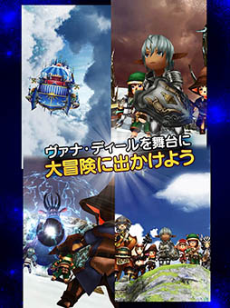 ファイナルファンタジーグランドマスターズ