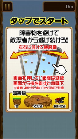 画像ギャラリー No.001のサムネイル画像 / 障害物を避けながら急降下。ミニゲーム「かっとび!ムササビくん」が配信中