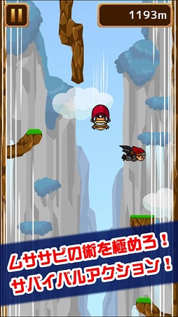 かっとび！ムササビくん