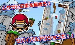 かっとび！ムササビくん