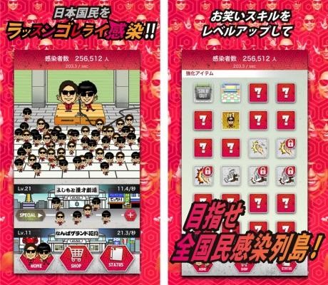 画像ギャラリー No.001のサムネイル画像 / ゲームや限定動画を楽しめる,芸人・8.6秒バズーカーの公式アプリが登場