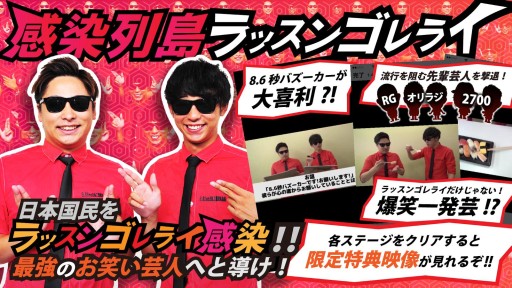 画像ギャラリー No.002のサムネイル画像 / ゲームや限定動画を楽しめる,芸人・8.6秒バズーカーの公式アプリが登場