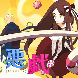 画像ギャラリー No.002のサムネイル画像 / 「maimai ORANGE PLUS」，「オルフェ / 宮野真守」など4曲を新規追加
