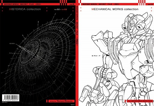 画像ギャラリー No.012のサムネイル画像 / セガ,コミックマート88に出展。限定グッズなど販売商品を紹介