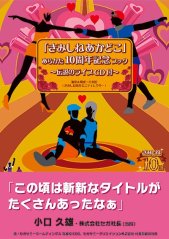 画像ギャラリー No.018のサムネイル画像 / セガ,コミックマート88に出展。限定グッズなど販売商品を紹介