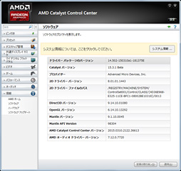画像ギャラリー No.007のサムネイル画像 / AMD独自のディスプレイ同期技術「FreeSync」を試す。“G-SYNCキラー”の完成度やいかに?