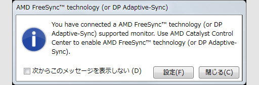 画像ギャラリー No.020のサムネイル画像 / AMD独自のディスプレイ同期技術「FreeSync」を試す。“G-SYNCキラー”の完成度やいかに?