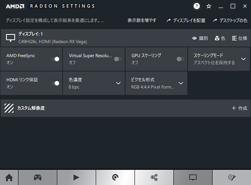 画像ギャラリー No.014のサムネイル画像 / 【西川善司】「Far Cry 5」をFreeSyncでプレイするためのTIPS