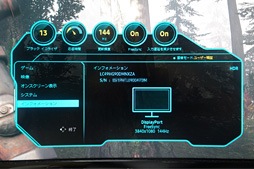 画像ギャラリー No.015のサムネイル画像 / 【西川善司】「Far Cry 5」をFreeSyncでプレイするためのTIPS