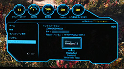 画像ギャラリー No.010のサムネイル画像 / 【西川善司】FreeSync 2でゲームは何が変わる？ 対応ディスプレイと対応ゲームで確認してみた