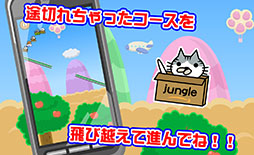 箱ねこスライダー