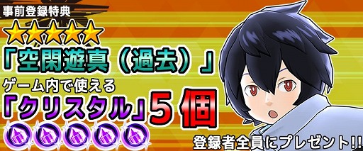 画像ギャラリー No.001のサムネイル画像 / 「ワールドトリガー スマッシュボーダーズ」特典をもらえる事前登録が開始