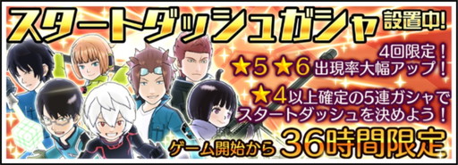画像ギャラリー No.002のサムネイル画像 / スマホアプリ「ワールドトリガー スマッシュボーダーズ」が本日正式配信開始。ネイバーを吹っ飛ばしてコンボをつなげるスマッシュアクション