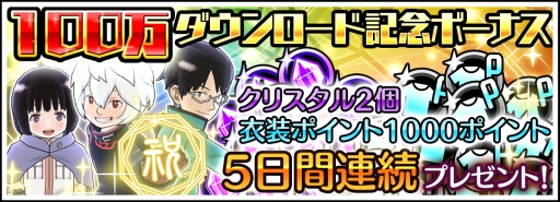 画像ギャラリー No.004のサムネイル画像 / 「ワールドトリガー スマッシュボーダーズ」が100万DL達成