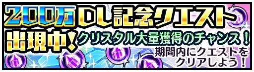 画像ギャラリー No.003のサムネイル画像 / 「ワールドトリガー スマッシュボーダーズ」200万DL記念イベントを開催