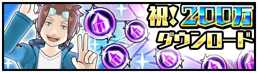 画像ギャラリー No.005のサムネイル画像 / 「ワールドトリガー スマッシュボーダーズ」200万DL記念イベントを開催