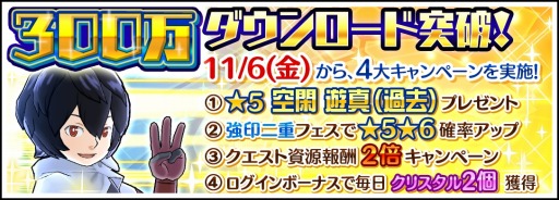 画像ギャラリー No.001のサムネイル画像 / 「ワールドトリガー スマッシュボーダーズ」が300万DLを突破。空閑遊真 （過去）をプレゼント