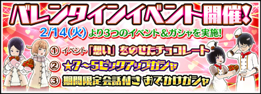 画像ギャラリー No.001のサムネイル画像 / 「ワールドトリガー スマッシュボーダーズ」にバレンタインが到来
