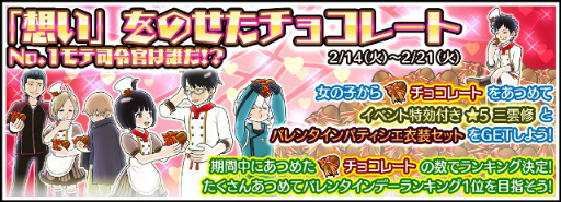 画像ギャラリー No.002のサムネイル画像 / 「ワールドトリガー スマッシュボーダーズ」にバレンタインが到来