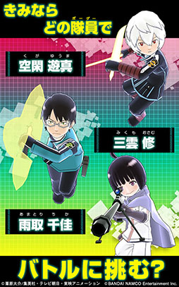 ワールドトリガー スマッシュボーダーズ