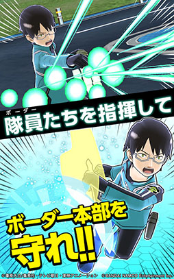 ワールドトリガー スマッシュボーダーズ