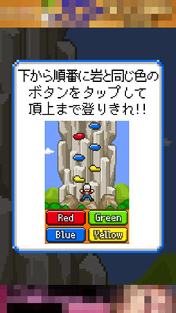 画像ギャラリー No.003のサムネイル画像 / どれだけ速く頂上へ到達できるかに挑戦。iOS向けアクション「ピコピコ！絶壁クライマー」を紹介する「（ほぼ）日刊スマホゲーム通信」第791回