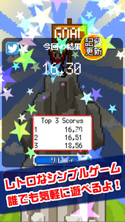 ピコピコ！絶壁クライマー
