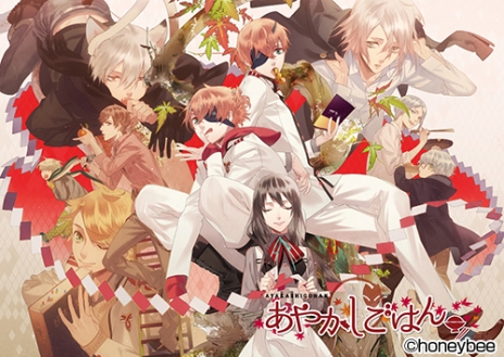 画像ギャラリー No.003のサムネイル画像 / 「あやかしごはん」がPS Vitaに移植され年内に発売。ファンディスクも発売決定