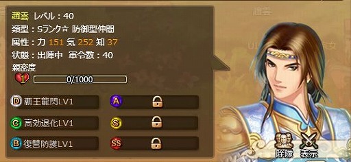 画像ギャラリー No.004のサムネイル画像 / 「幻想三国志WEB」，新イベントに参加して軍令探索券10枚をもらおう