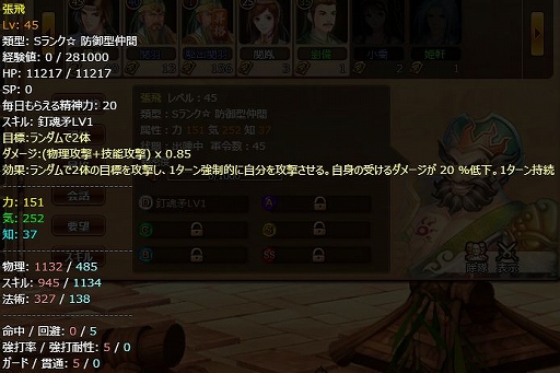 画像ギャラリー No.009のサムネイル画像 / 「幻想三国志WEB」レベルキャップの開放やGWイベントが実施