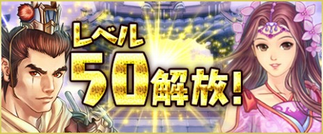 画像ギャラリー No.002のサムネイル画像 / 「幻想三国志WEB」レベルキャップが50に開放。新コンテンツ「武闘場」と「占星」実装を含むアップデートを実施