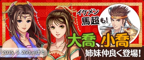 画像ギャラリー No.004のサムネイル画像 / 「幻想三国志WEB」レベルキャップが50に開放。新コンテンツ「武闘場」と「占星」実装を含むアップデートを実施