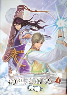 画像ギャラリー No.010のサムネイル画像 / 「幻想三国志WEB」開発インタビュー。歴代シリーズのシナリオをまとめたブラウザゲームはどのように作られたのか