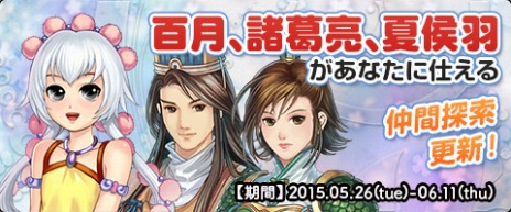 画像ギャラリー No.002のサムネイル画像 / 「幻想三国志WEB」ソロダンジョン「天若の塔」を実装。消費スタミナ数が最大半分になるキャンペーンも実施
