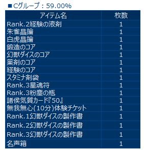 画像ギャラリー No.011のサムネイル画像 / 「幻想三国志WEB」ソロダンジョン「天若の塔」を実装。消費スタミナ数が最大半分になるキャンペーンも実施