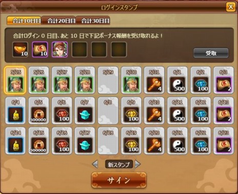 画像ギャラリー No.012のサムネイル画像 / 「幻想三国志WEB」ソロダンジョン「天若の塔」を実装。消費スタミナ数が最大半分になるキャンペーンも実施