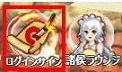 画像ギャラリー No.013のサムネイル画像 / 「幻想三国志WEB」ソロダンジョン「天若の塔」を実装。消費スタミナ数が最大半分になるキャンペーンも実施