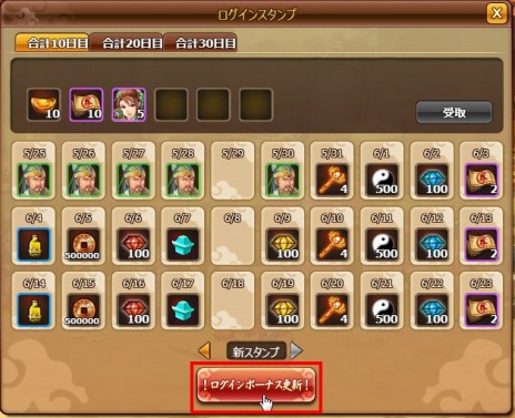 画像ギャラリー No.015のサムネイル画像 / 「幻想三国志WEB」ソロダンジョン「天若の塔」を実装。消費スタミナ数が最大半分になるキャンペーンも実施