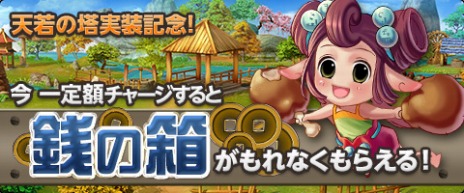 画像ギャラリー No.016のサムネイル画像 / 「幻想三国志WEB」ソロダンジョン「天若の塔」を実装。消費スタミナ数が最大半分になるキャンペーンも実施