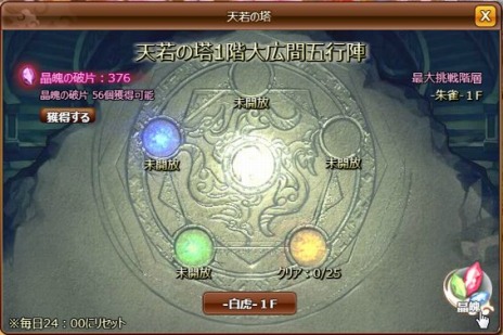 画像ギャラリー No.020のサムネイル画像 / 「幻想三国志WEB」ソロダンジョン「天若の塔」を実装。消費スタミナ数が最大半分になるキャンペーンも実施