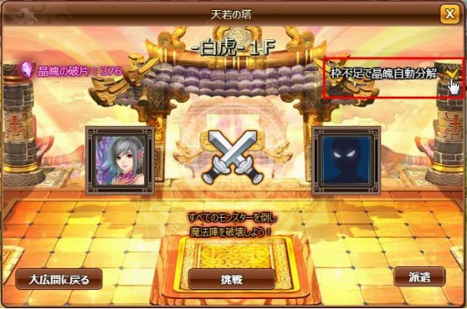 画像ギャラリー No.021のサムネイル画像 / 「幻想三国志WEB」ソロダンジョン「天若の塔」を実装。消費スタミナ数が最大半分になるキャンペーンも実施