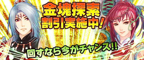 画像ギャラリー No.007のサムネイル画像 / 「幻想三国志WEB」イベント「鬼界の危機を救え」「いつもの自分にさようなら　華麗なる変身」を開催