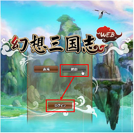 画像ギャラリー No.005のサムネイル画像 / 「幻想三国志WEB」，新ワールドオープン＆アップデート実施。mixiゲームおよびVectorGameでのサービスも本日スタート