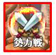 画像ギャラリー No.007のサムネイル画像 / 「幻想三国志WEB」，新ワールドオープン＆アップデート実施。mixiゲームおよびVectorGameでのサービスも本日スタート