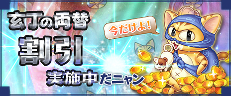 画像ギャラリー No.008のサムネイル画像 / 「幻想三国志WEB」，新ワールドオープン＆アップデート実施。mixiゲームおよびVectorGameでのサービスも本日スタート