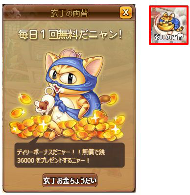 画像ギャラリー No.009のサムネイル画像 / 「幻想三国志WEB」，新ワールドオープン＆アップデート実施。mixiゲームおよびVectorGameでのサービスも本日スタート