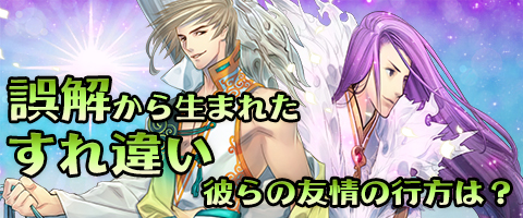 画像ギャラリー No.001のサムネイル画像 / 「幻想三国志WEB」,仲良し二人組をテーマにしたイベントの前編を開催