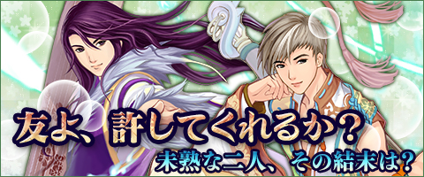 画像ギャラリー No.002のサムネイル画像 / 「幻想三国志WEB」，イベント「切れない絆」と邪軍の闇市割引を実施