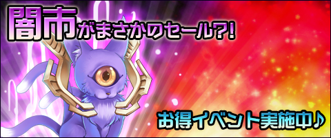 画像ギャラリー No.003のサムネイル画像 / 「幻想三国志WEB」，イベント「切れない絆」と邪軍の闇市割引を実施